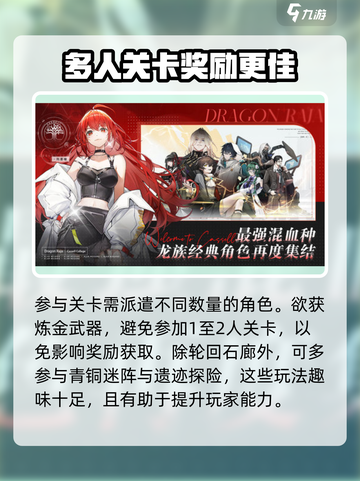 龙族卡塞尔之门轮回石廊怎么玩介绍截图4