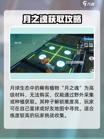 创造吧我们的星球🔥月球探索终极 secrets大揭秘！截图4