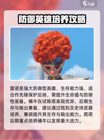 万龙觉醒平民玩家培养什么英雄好介绍截图4