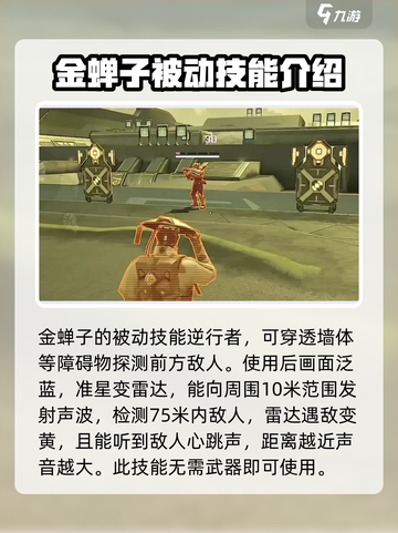 高能英雄🔥全蝉子玩法大揭秘！新手必看✨截图3