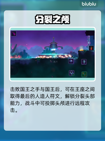 🔥《重生细胞》符文获取神攻略💥截图9