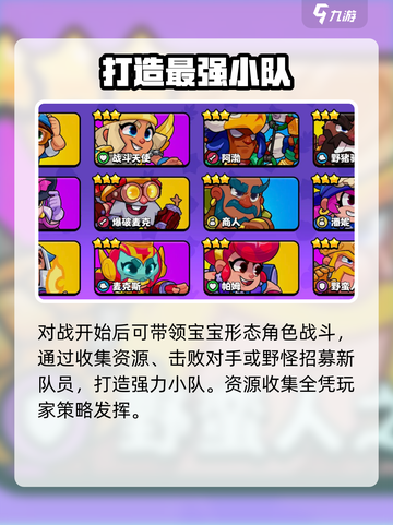 爆裂小队预约福利有什么介绍截图5