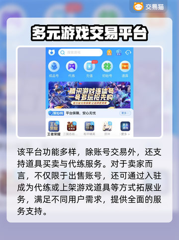 元梦之星账号交易平台🔥游戏党必看！🎉截图4
