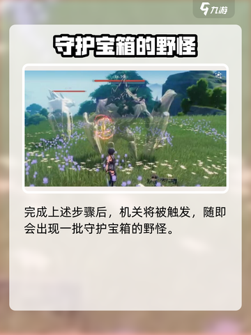 《鸣潮》丛荆步道地下宝箱位置大揭秘💎截图5