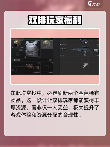 暗区突围双排夺金模式怎么玩介绍截图4