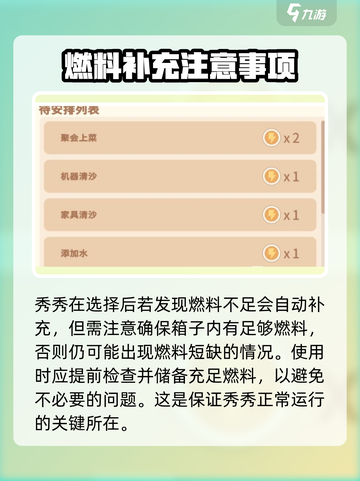 沙石镇时光🔥燃料不足？快速补充方法来了！截图4