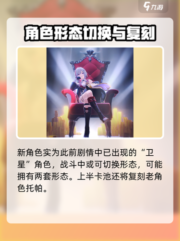《崩坏星穹铁道》2.2卡池曝光！新角色来袭💥截图3