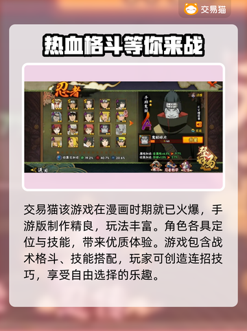 火影忍者手游账号交易🔥正规平台推荐📌截图2