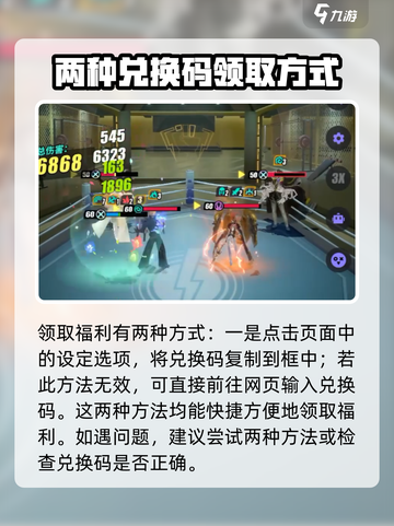 众神派对兑换码有哪些介绍截图4
