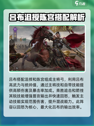 九牧之野PVP阵容推荐介绍截图2