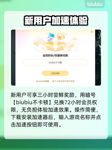 斗战神🔥加速器推荐，玩斗战神必看！截图4