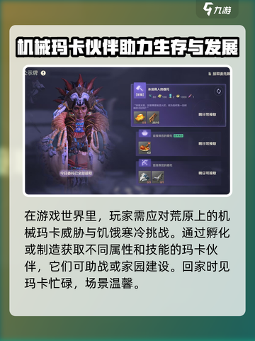 荒野起源什么时候出介绍截图4