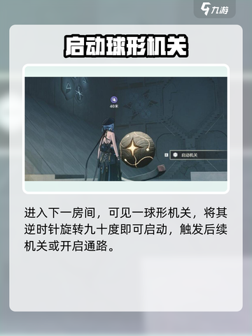 鸣潮🔥天地旋恒谜题秒破！截图3