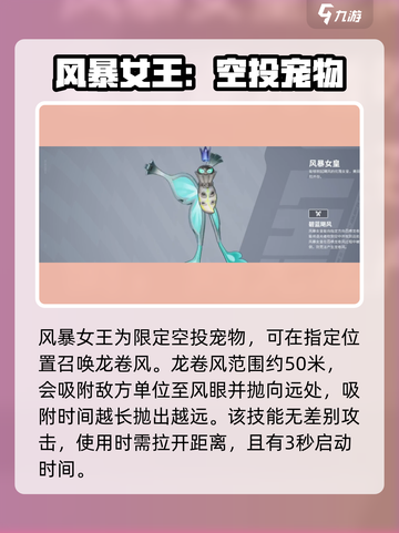 远光84捉宠玩法介绍介绍截图5
