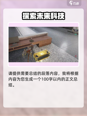 七日世界🔥白崖基地狂怒机枪获取攻略📍截图7