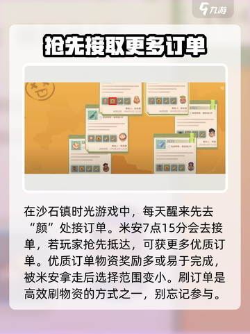 沙石镇时光🔥超简单物资刷法，快速致富秘籍！截图2