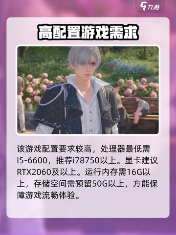 无限暖暖pc配置要求怎么样介绍截图2