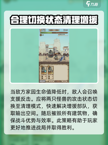怪兽星球2荒漠镇怎么过介绍截图4