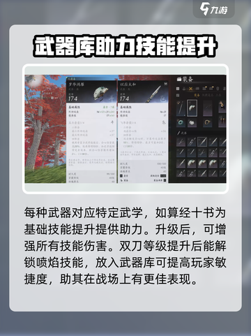 燕云十六声武库配置任务怎么完成介绍截图4