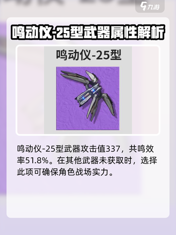 鸣潮🔥维里奈武器选择攻略⚡助你战力飙升！截图3