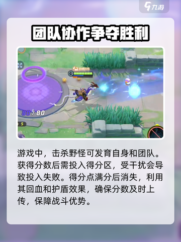 宝可梦大集结💥超全玩法攻略来啦！🔥截图4