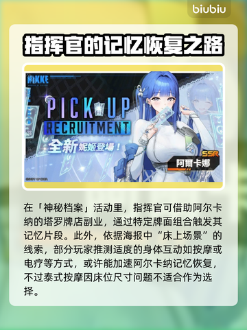 妮姬胜利女神更新大爆料！🔥全新内容等你来战🎮截图5