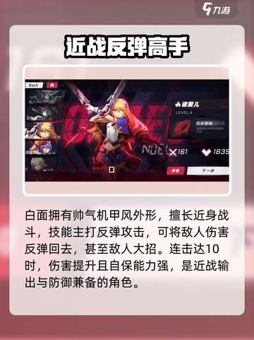 苍翼混沌效应开荒角色选哪个介绍截图2