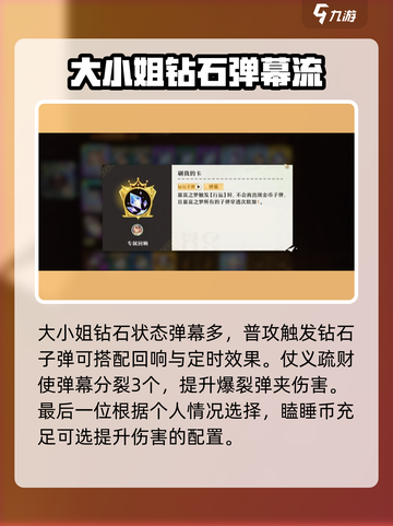 无尽梦回梦灵搭配攻略介绍截图4