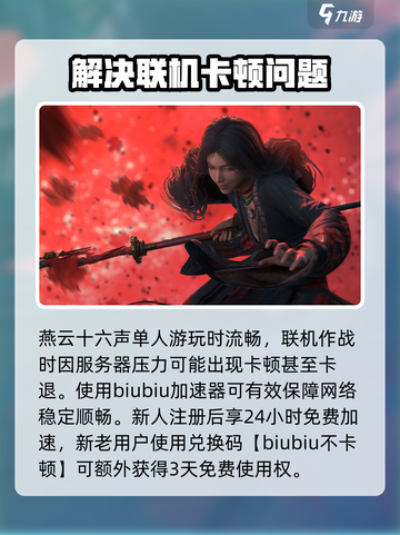 燕云十六声🔥闪退解决方法大公开！玩家必看⚡截图2