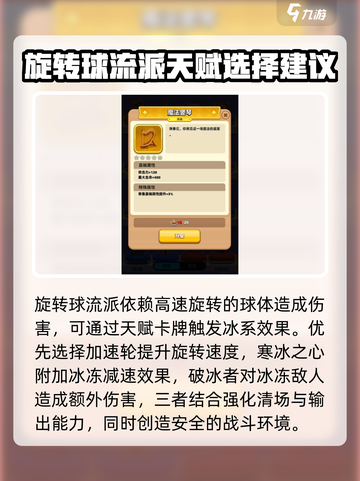 弓箭传说2🔥必看！天赋卡牌全解析💎截图3