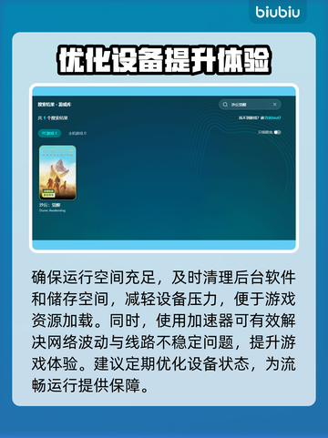 沙丘觉醒🔥黑屏闪退卡顿？用这个加速器畅玩不延迟！截图3