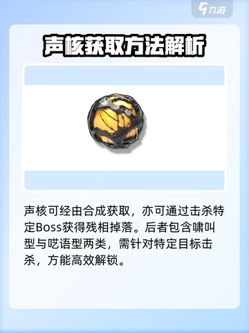 鸣潮🔥声核刷怪超全攻略✔新手必看！截图2