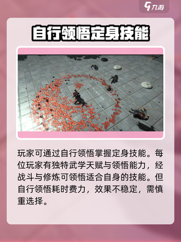 燕云十六声🔥定身技能修炼秘籍✨游戏大佬必看！截图4