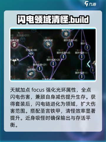拉结尔威信流派怎么玩介绍截图4