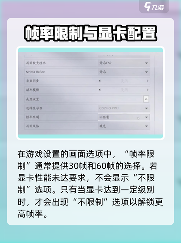 燕云十六声帧率上限怎么解锁介绍截图3
