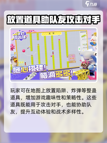 派对搭啦碰🎉公测上线时间大曝光！🔥截图4