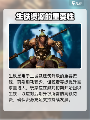三国诛将录粮铁是什么介绍截图5