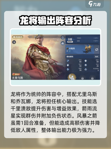 世界启元龙将🔥最强阵容搭配，轻松碾压全场！截图2