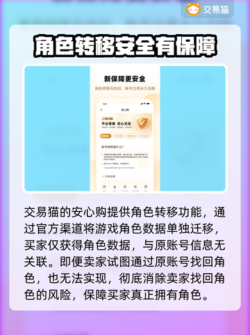 鸣潮🔥初始号安全交易攻略🎉可靠的账号平台推荐截图5