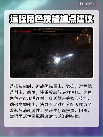 流放之路2🔥枪手加点攻略，超强推荐⚡截图3