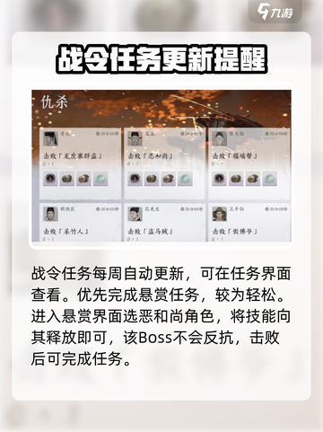 燕云十六声🔥燕云战令刷法全攻略🎉截图4