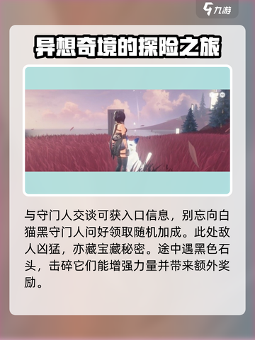 鸣潮✨异想奇境入口揭秘🎉玩家必看！截图3