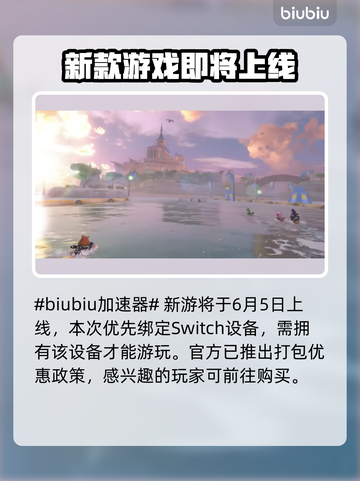马里奥赛车世界🎉上线时间大揭秘！📌截图2
