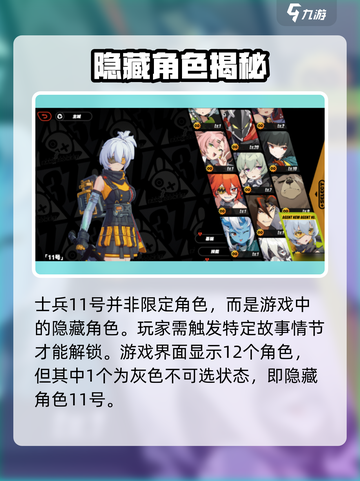 《绝区零11号限定角色曝光！》🔮💥截图2