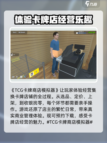 TCG卡牌商店模拟器玩法介绍介绍截图2