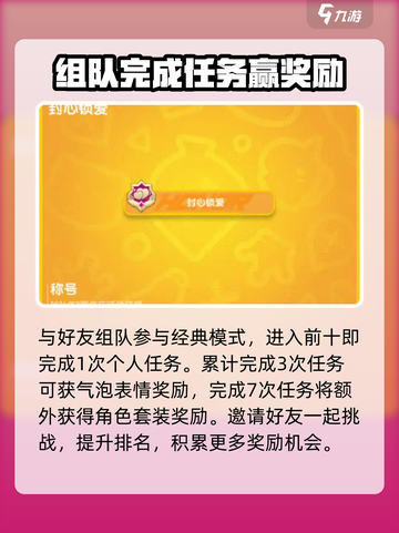 香肠派对🎉2024七夕活动大曝光，甜蜜内容抢先看！截图3
