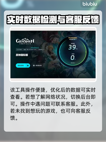 原神加速器推荐🌟游戏流畅不卡顿⚡截图5