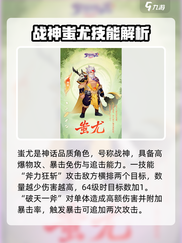 梦想桃源手游角色有哪些介绍截图2