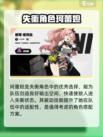 绝区零🔥必抽强力角色推荐！新手必看✨截图3