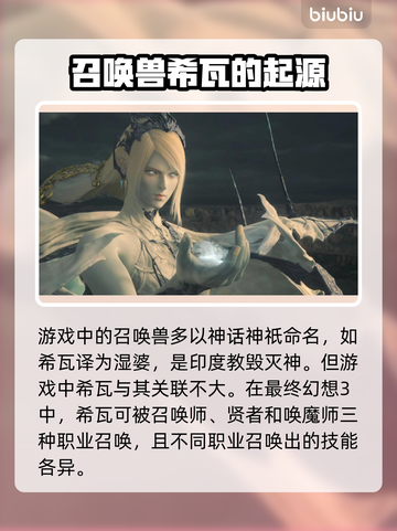 最终幻想16：希瓦竟是冰冻之神！❄🔥截图2